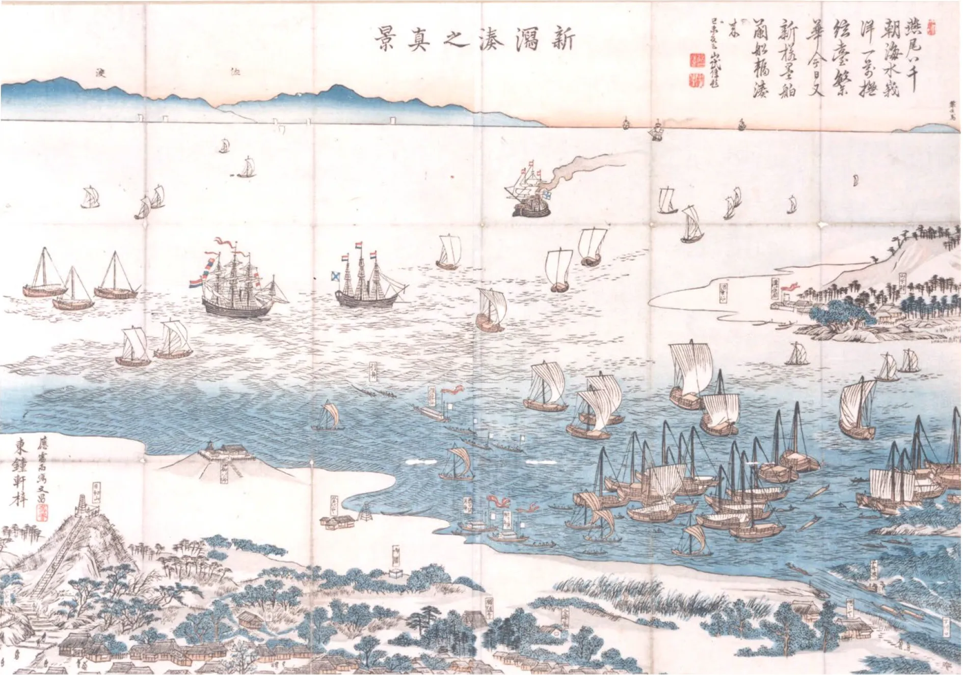 新潟港開港