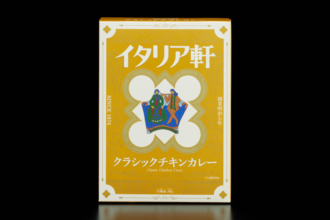 クラシックチキンカレー