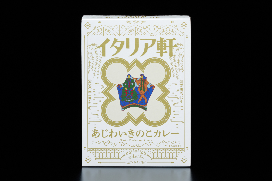 あじわいきのこカレー