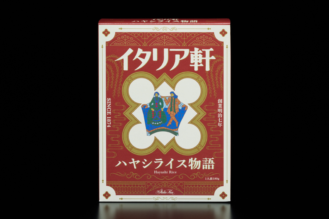 ハヤシライス物語